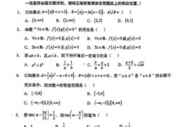 人大附中2023届高三10月检测练习数学