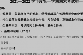 广东省深圳市深圳中学等十一校2021-2022学年七年级上学期期末语文试题(原卷版) 