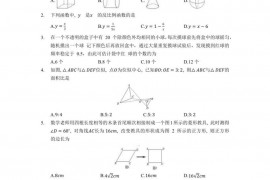 成都七中初中学校2022-2023学年九年级上期末检测试题数学