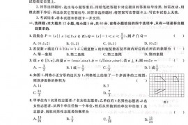 2023届柳州高中、南宁三中高三4月联考理科数学