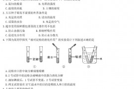 2021年江苏省常州市中考生物真题及答案