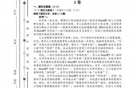 太原五中2022—2023学年度第二学期月考高三语文AB卷