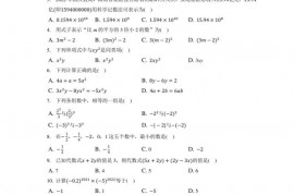 2022-2023学年海南省海南中学七年级（上）期中数学试卷