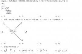 2022年河南许昌中考数学试题及答案