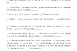 2022年全国高中数学联合竞赛一试(A卷)