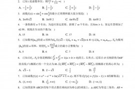 2022-2023学年江苏省盐城中学高三（上）开学数学试卷