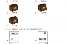 2011年浙江省宁波市蛟川书院小升初数学试卷