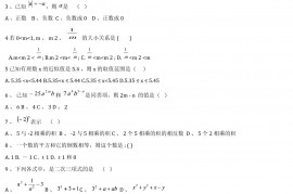 人教版七年级上册数学期中测试题