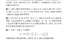 2020年俄罗斯罗蒙诺索夫联赛数学决赛及阿贝尔数学竞赛试题卷