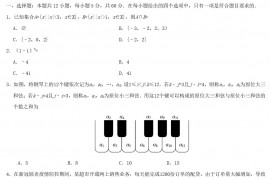 2020年吉林高考文科数学试题及答案