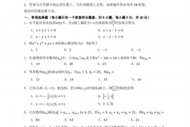 深圳中学2022-2023学年度第一学期期中考试试题高二数学