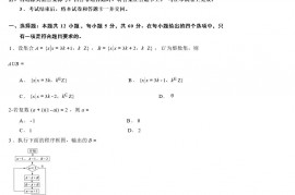 西藏2023 年普通高等学校招生全国统一考试数学（理科）