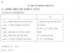 2022年新疆兵团中考英语真题及答案