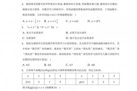 2022-2023学年广东省深圳市福田区红岭中学高一（上）期中数学试卷