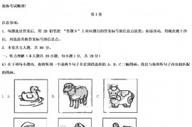 2021年天津宝坻中考英语试题及答案