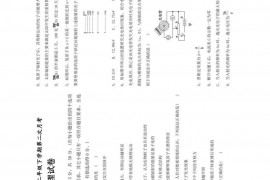 大庆一中2019级高二年级下学期第二次月考物理试卷