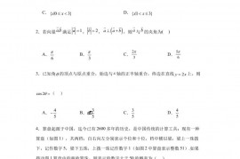 福建省厦门双十中学2023届高三热身考试数学试题