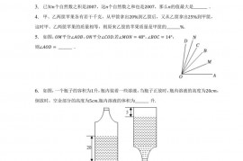 2023年重庆八中自主招生数学试卷