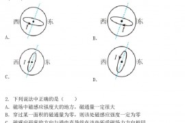 陕西省渭南韩城市2021-2022学年高二（上）期末统考物理试题