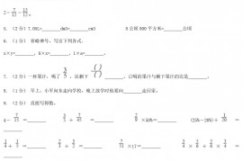 2020年黑龙江鸡西小升初数学真题及答案A卷