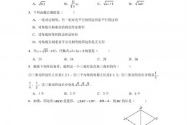 2020年广州市铁一中学本校区八年级（下）期中数学试卷