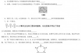 2016年江苏小升初数学真题及答案