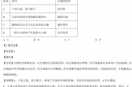 2021年四川省内江市中考生物真题及答案