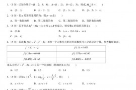 2021北京朝阳陈经纶中学高一（上）12月月考数学