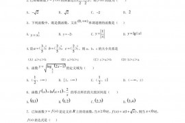 吉林省延边第二中学2019-2020学年高一数学上学期期中试题