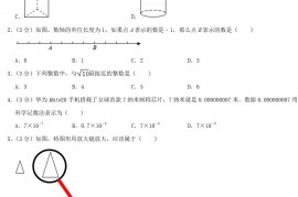 2019年甘肃省庆阳市中考数学试题