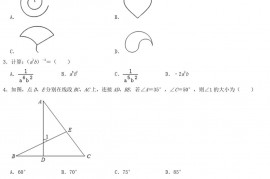 2021年陕西延安中考数学真题及答案