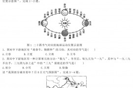 2022年宁夏中卫中考地理真题及答案