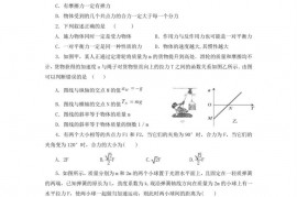 嘉峪关市酒钢三中2015~2016学年第一学期期末考试