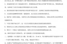 浙江省诸暨市海亮高级中学2022届高三上学期12月份选考模拟试题