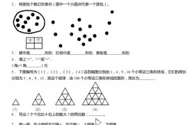 2018-2019年北京大学附属小学一年级下册数学期末测验含答案