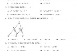 2022-2023学年浙江省宁波市鄞州实验中学七年级（下）期中数学试卷