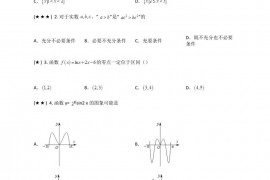 天津市南开中学2021届高三（上）第一次月考数学试题