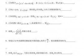 上海市交通大学附属中学2022-2023学年高二下学期期中数学试题