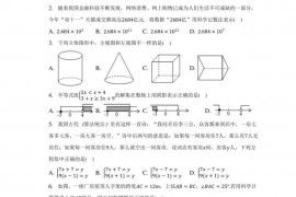 2022年吉林省长春十一高中北湖学校中考数学调研试卷