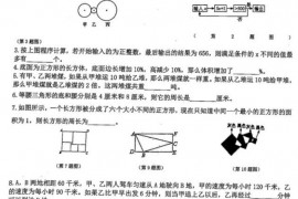 2018重庆八中小升初数学真题训练