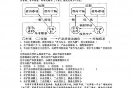 襄阳五中2022届高三年级适应性考试（二）地理试题