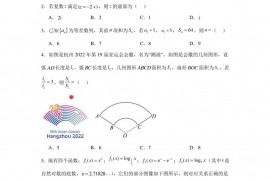 北京市人大附中2023届高三下学期2月开学考数学试题