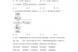 陕西省西安交通大学附属中学2020-2021学年高二下学期期中文科数学试题