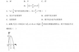 江苏省丹阳高级中学常州高级中学南菁高级中学2022-2023学年高三上学期10月联考数学试题