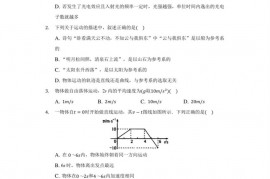 2021-2022学年贵州省安顺市第三高级中学高三（上）第一次段考物理试卷