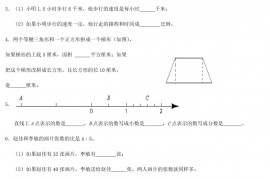 2016年四川小升初数学考试真题