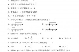 广东省深圳市宝安区文汇学校2019-2020学年八年级下学期3月月考数学试题