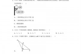 2021-2022学年广东省实验学校八年级（上）期中数学试卷