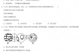 2020年湖北省宜昌市中考生物真题及答案