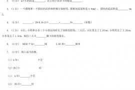 2020年四川凉山小升初数学真题及答案D卷